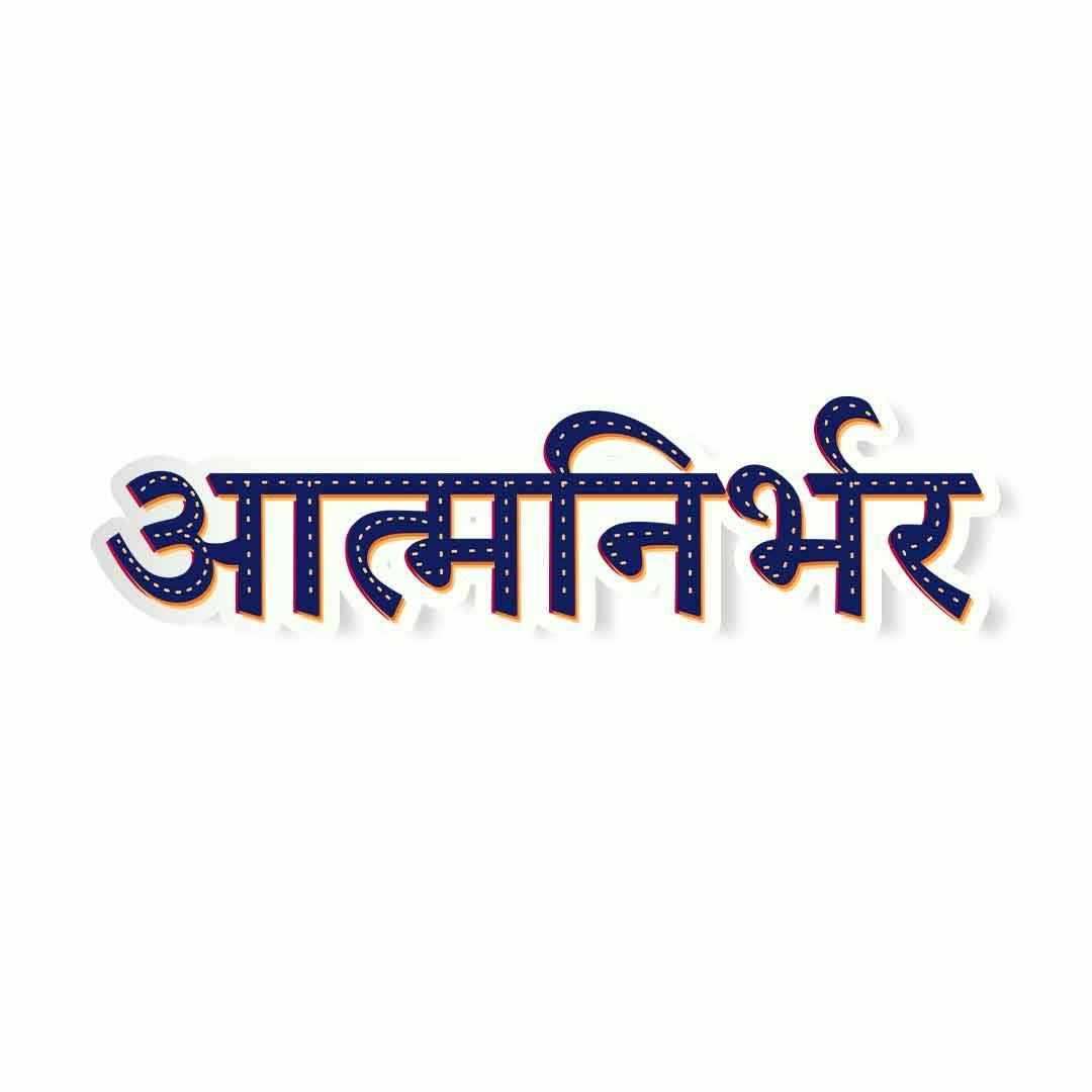 Atmanirbhar Sticker - Stickers | STICK IT UP