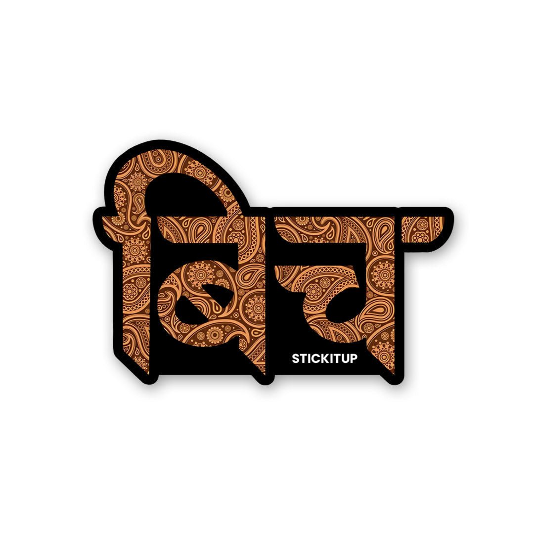 Bitch Sticker - Stickers | STICK IT UP