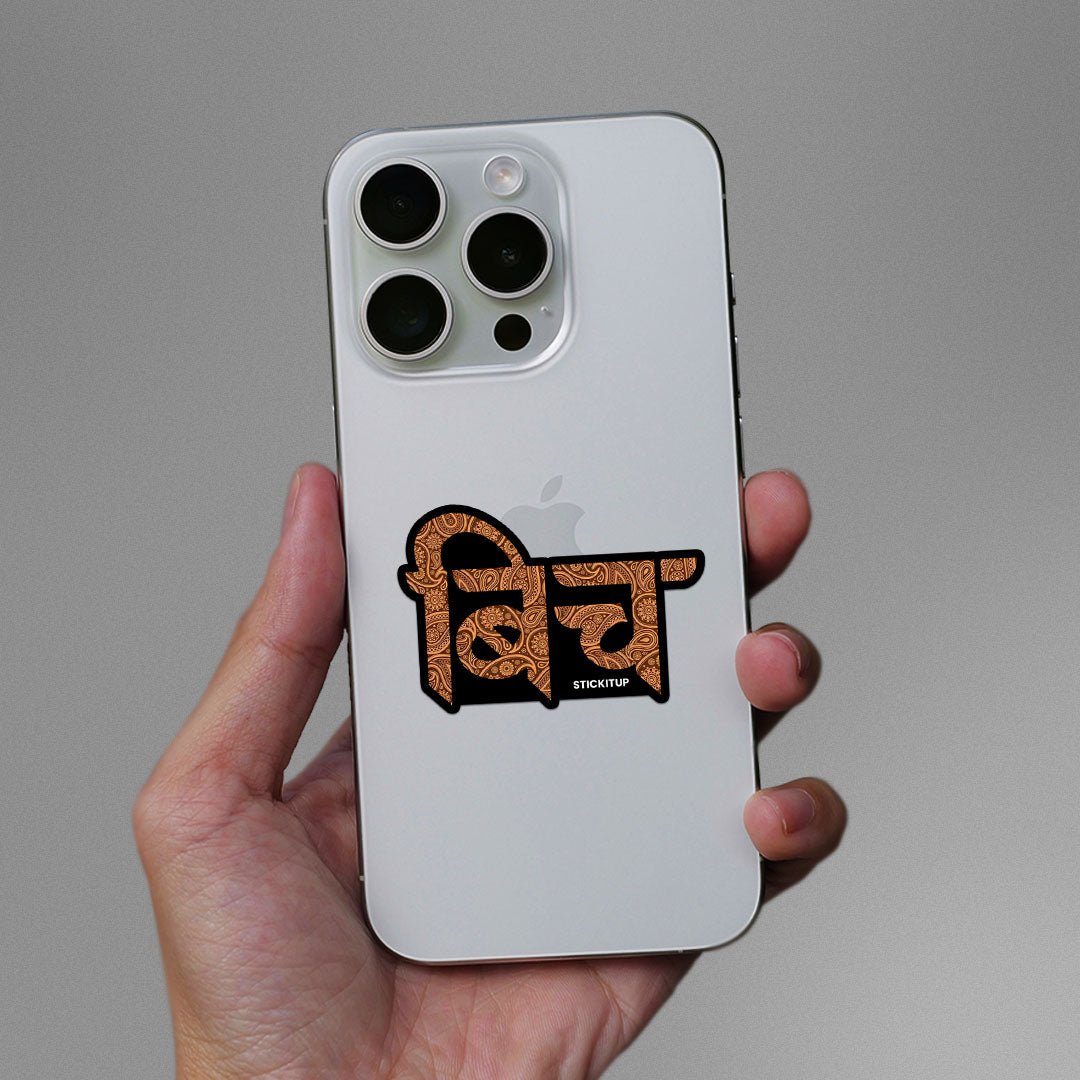 Bitch Sticker - Stickers | STICK IT UP