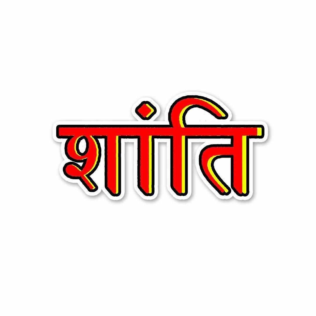 Shanti. Sticker - Stickers | STICK IT UP