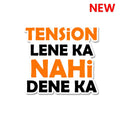Tension lene ka nahi dene kat Sticker - Stickers | STICK IT UP